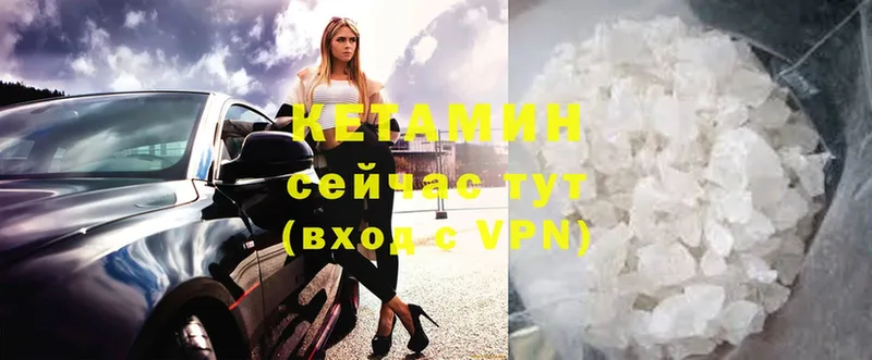 Кетамин VHQ  купить наркоту  Беломорск 