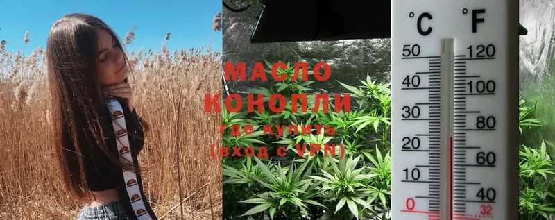 ТГК THC oil Беломорск